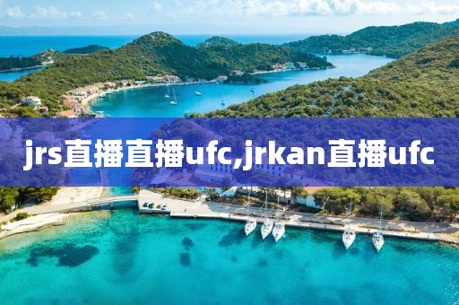 jrs直播直播ufc,jrkan直播ufc